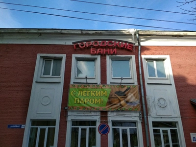Нижегородские Бани (Баня)