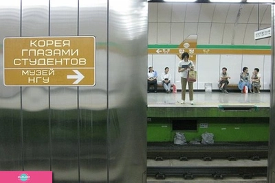 Корейский центр Новосибирского государственного университета