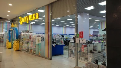 Золушка (Детский магазин )