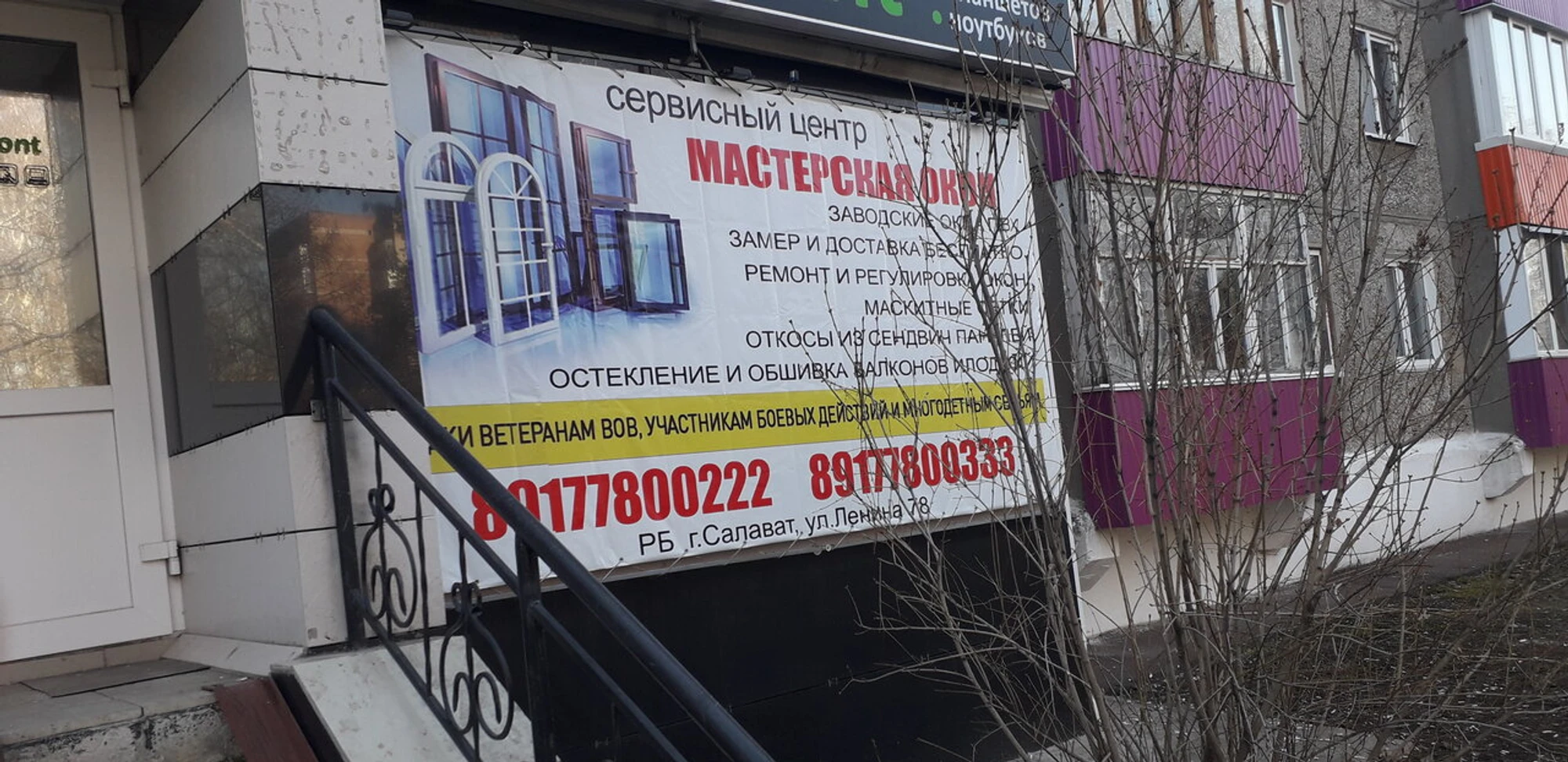 Матерская окон (Изготовление витражей)