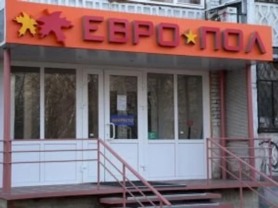 Салон Европол (Ламинат )