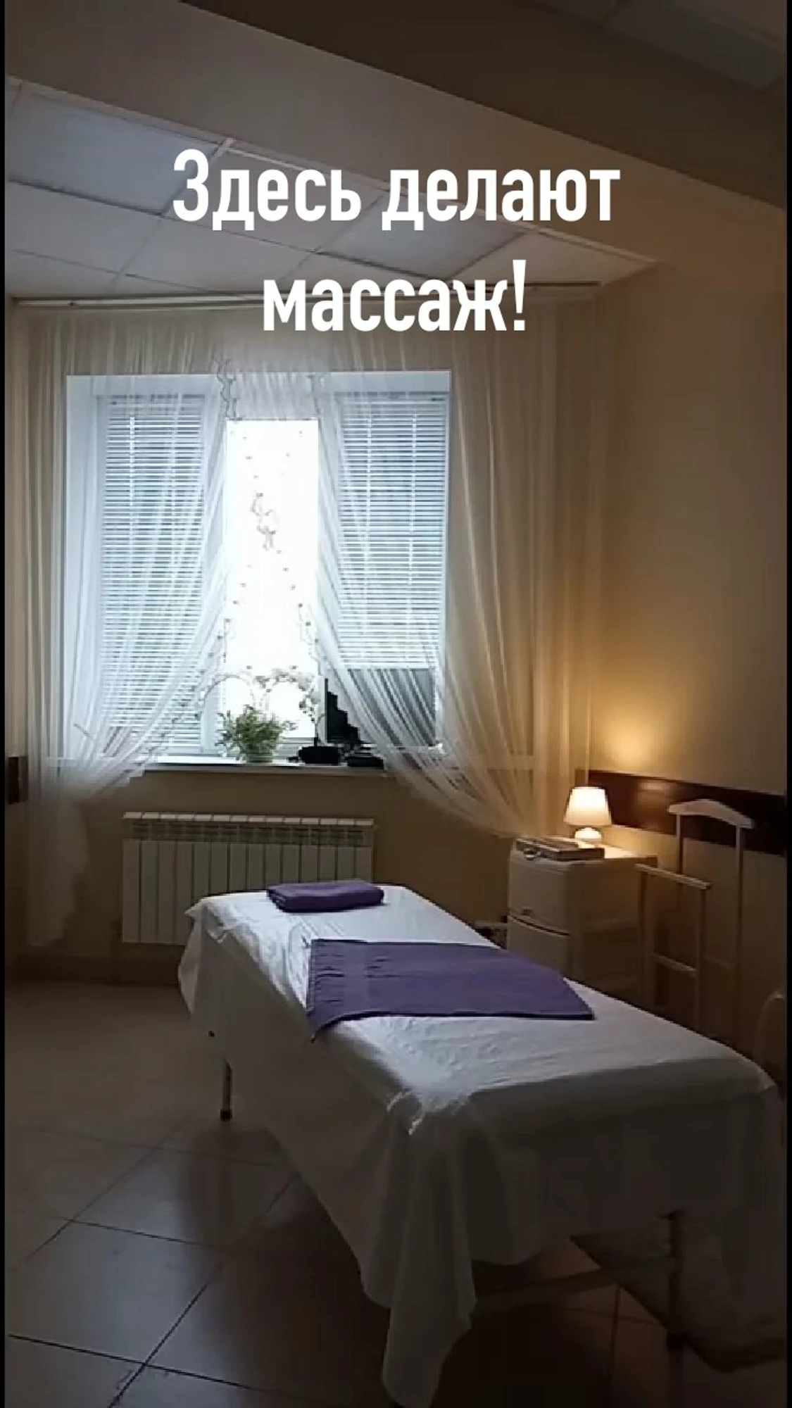 Преображение (Массажный салон )
