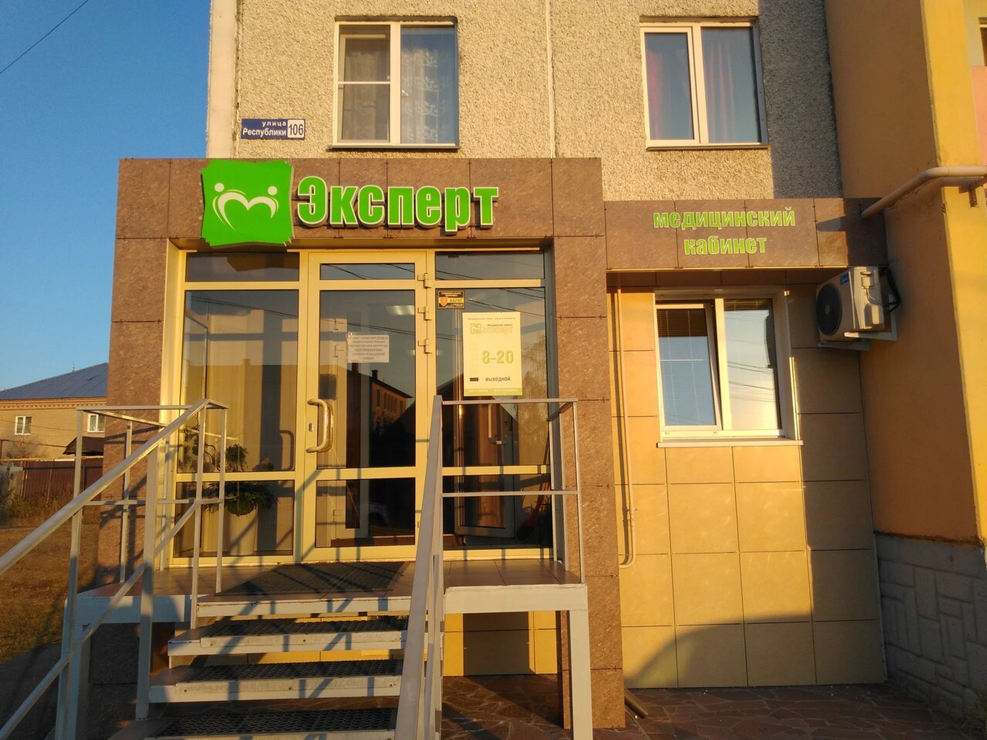 Эксперт (Диагностический центр)