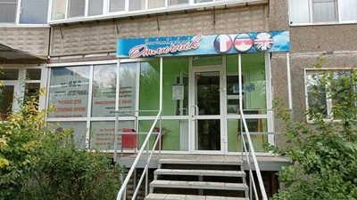 Отличник (Курсы иностранных языков )