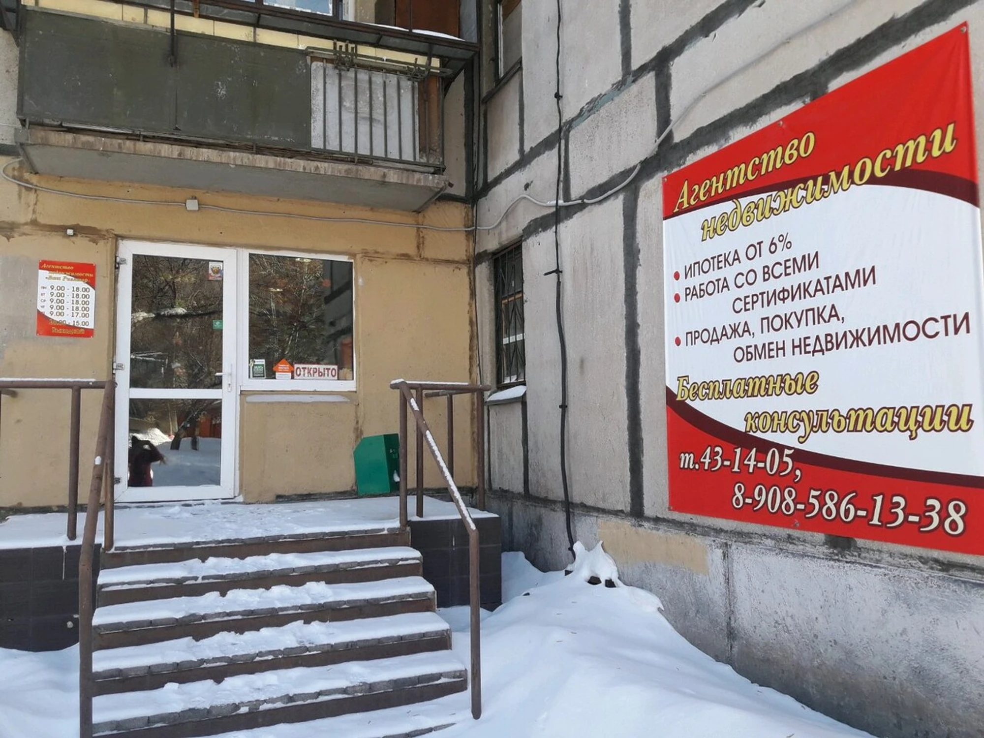 Ваш Риэлтор (Агентство недвижимости )