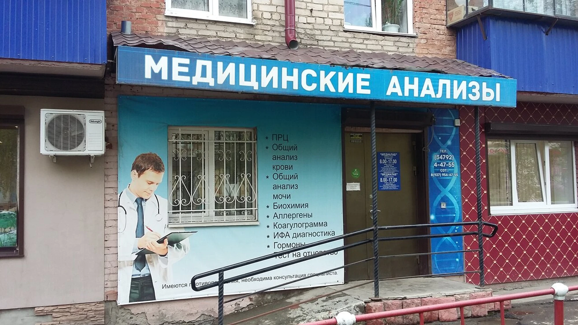 МедиаЛаб (Медицинская лаборатория)