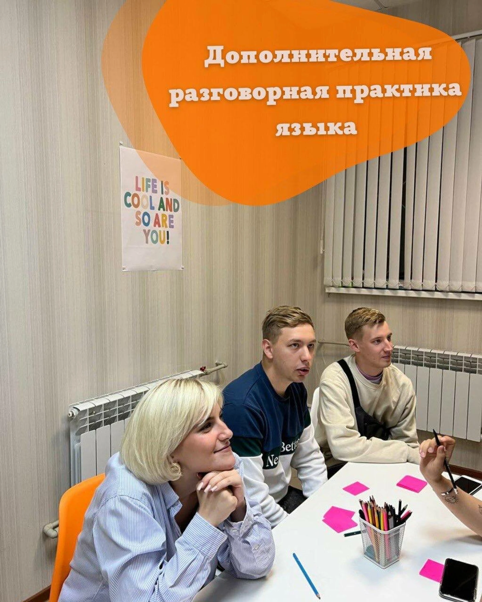 Jumanji School (Курсы иностранных языков )