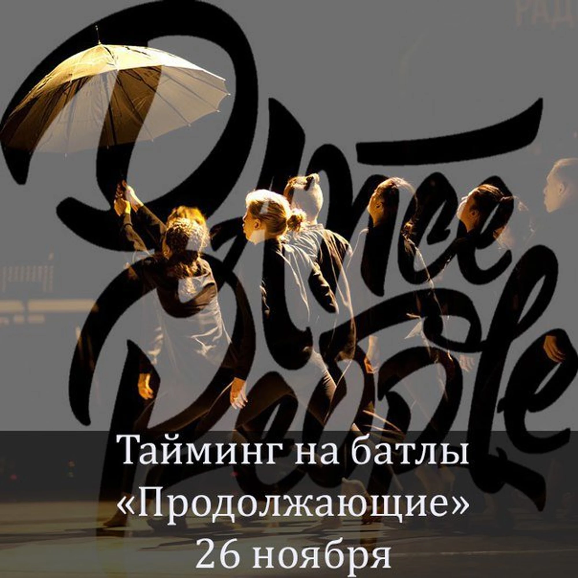 Dance People (Фитнес-клуб )