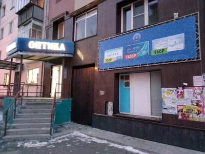 СитиОптика (Салон оптики )