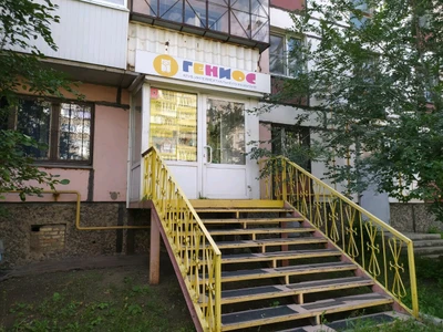 Гениос (Центр развития ребёнка )