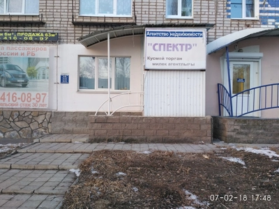 Спектр агентство недвижимости (Агентство недвижимости )