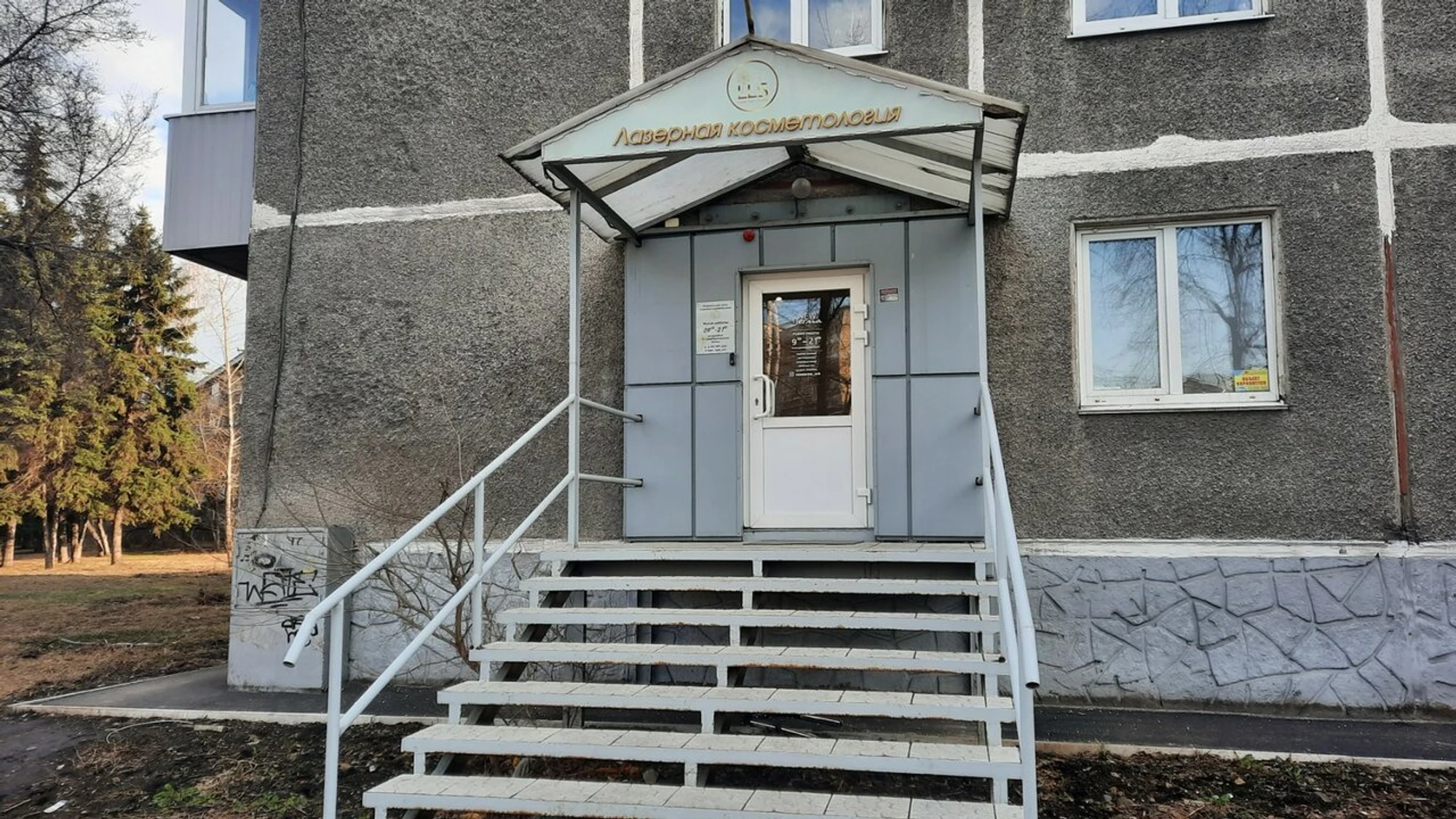 New Derma (Косметология )