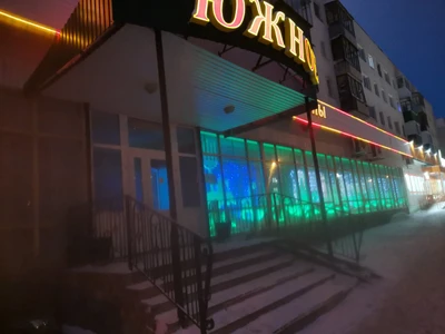 Южное (Кафе )