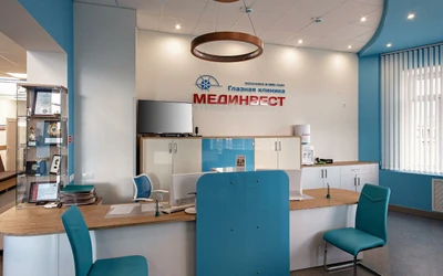 Мединвест (Диагностический центр )