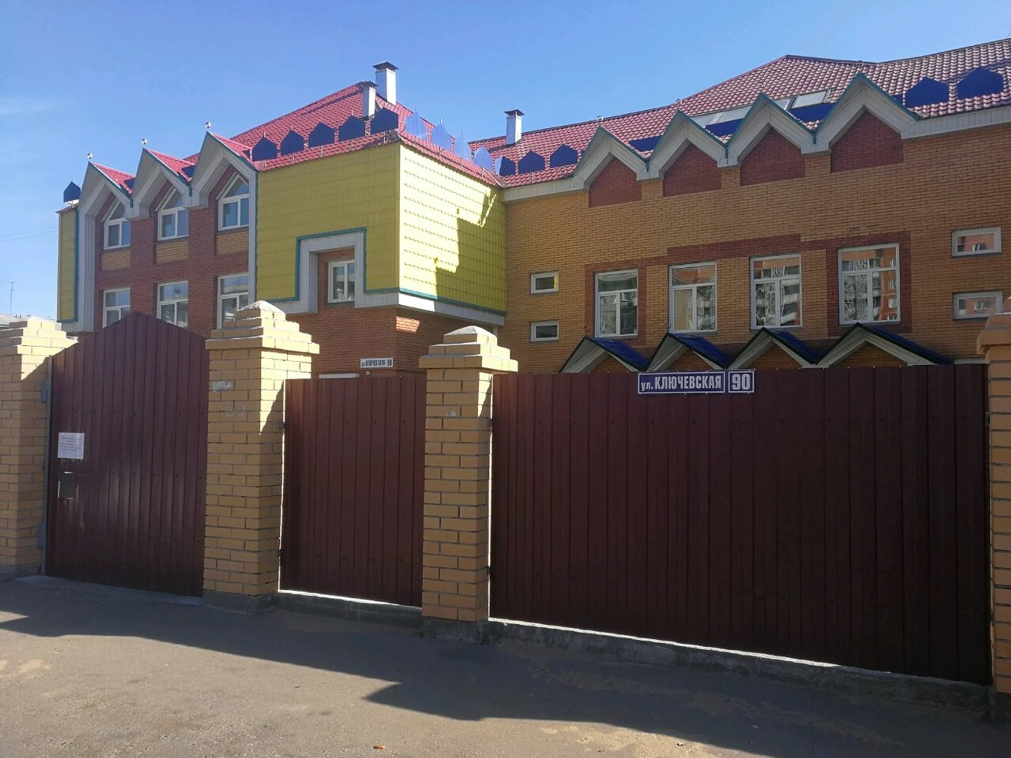 Детский сад (Детский сад)