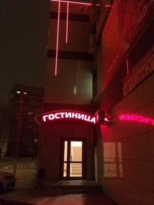 Форсаж (Гостиница)