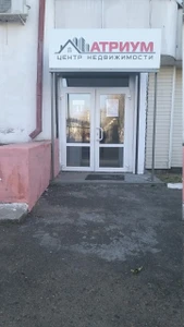 Центр Недвижимости (Агентство недвижимости )