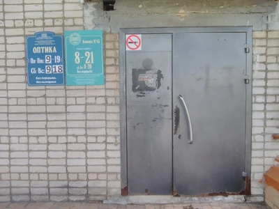 Государственная оптика (Салон оптики)