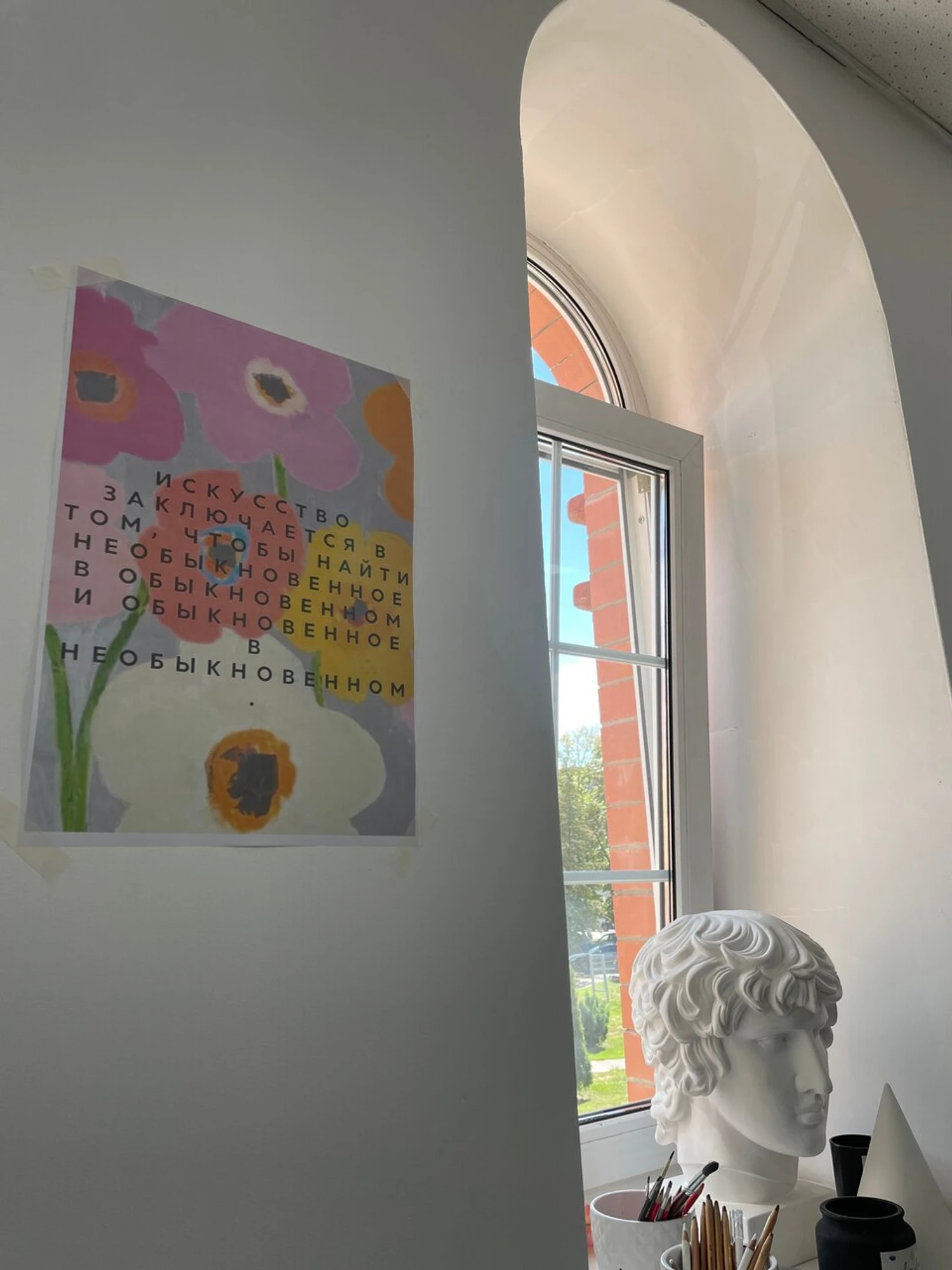 Воздух (Школа искусств)