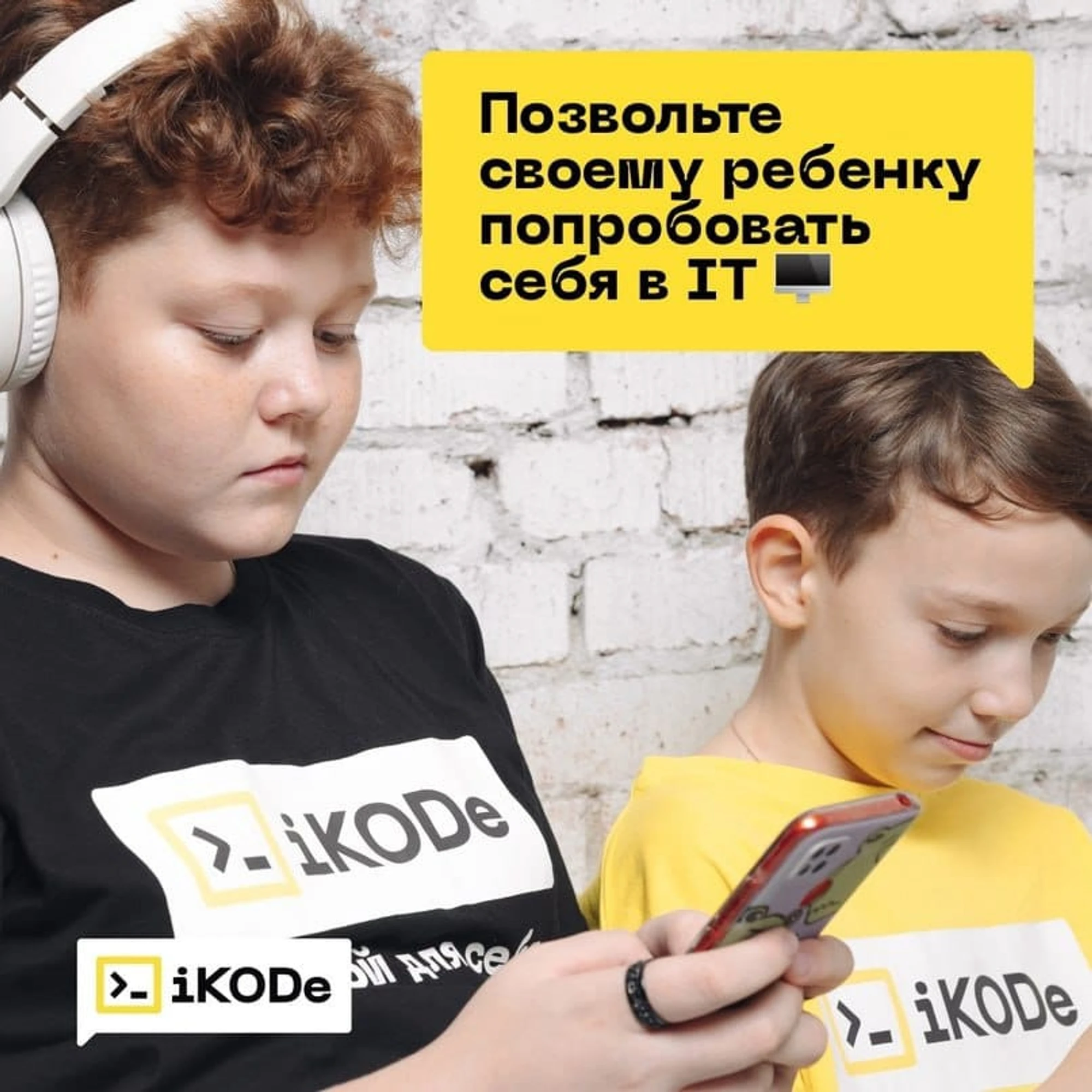 Школа программирования "iKODe", г. Нижний Тагил