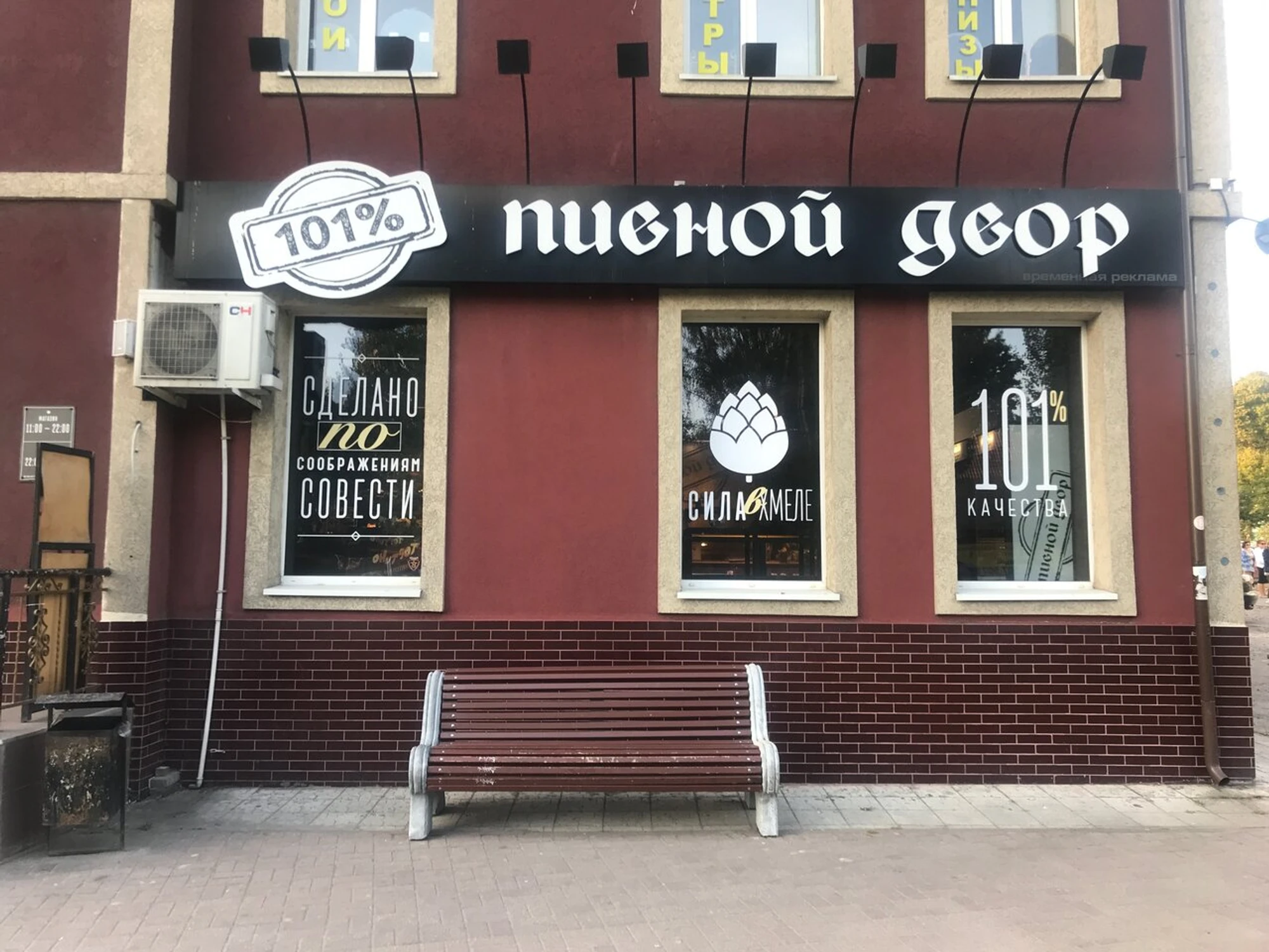 Пивной двор (Бар, паб )