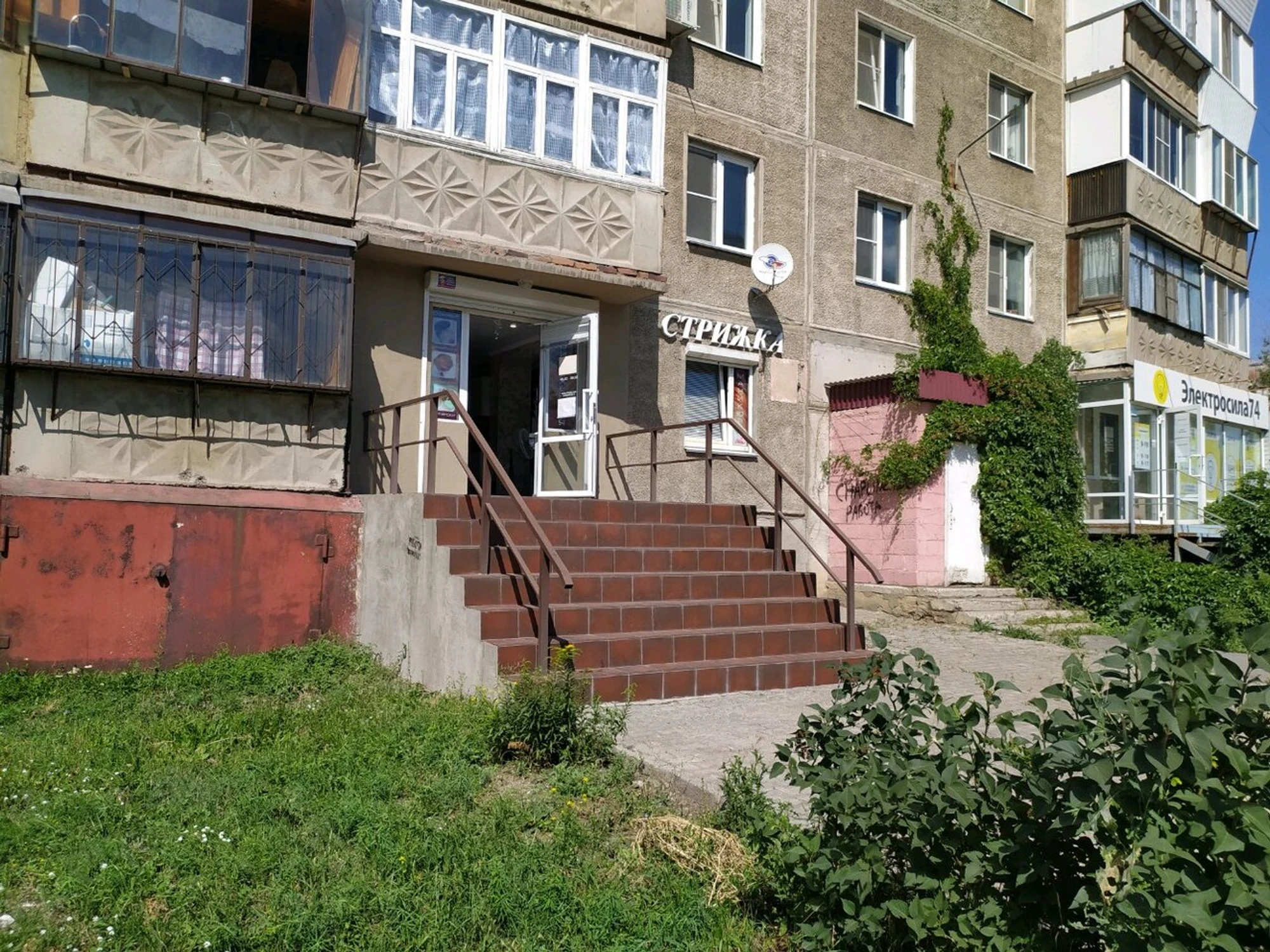 Стрижка (Парикмахерская )