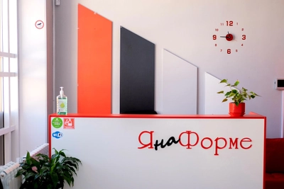 ЯнаФорме (Спортивный клуб, секция )