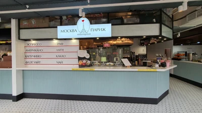 Москва-Париж (Кондитерская )