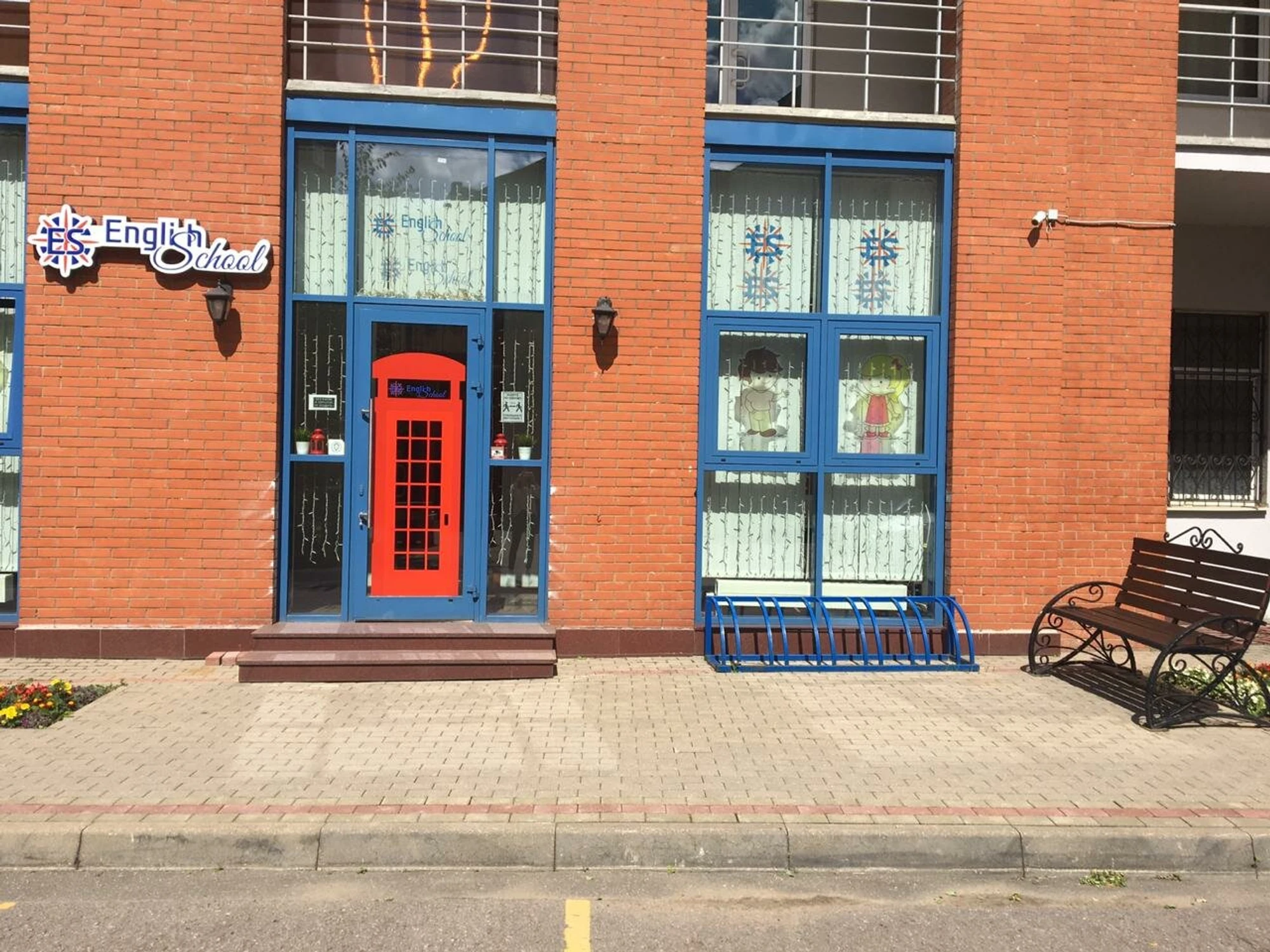 Инглиш-Скул (Курсы иностранных языков)