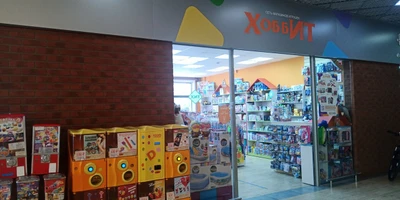 Хоббит (Детские игрушки и игры)