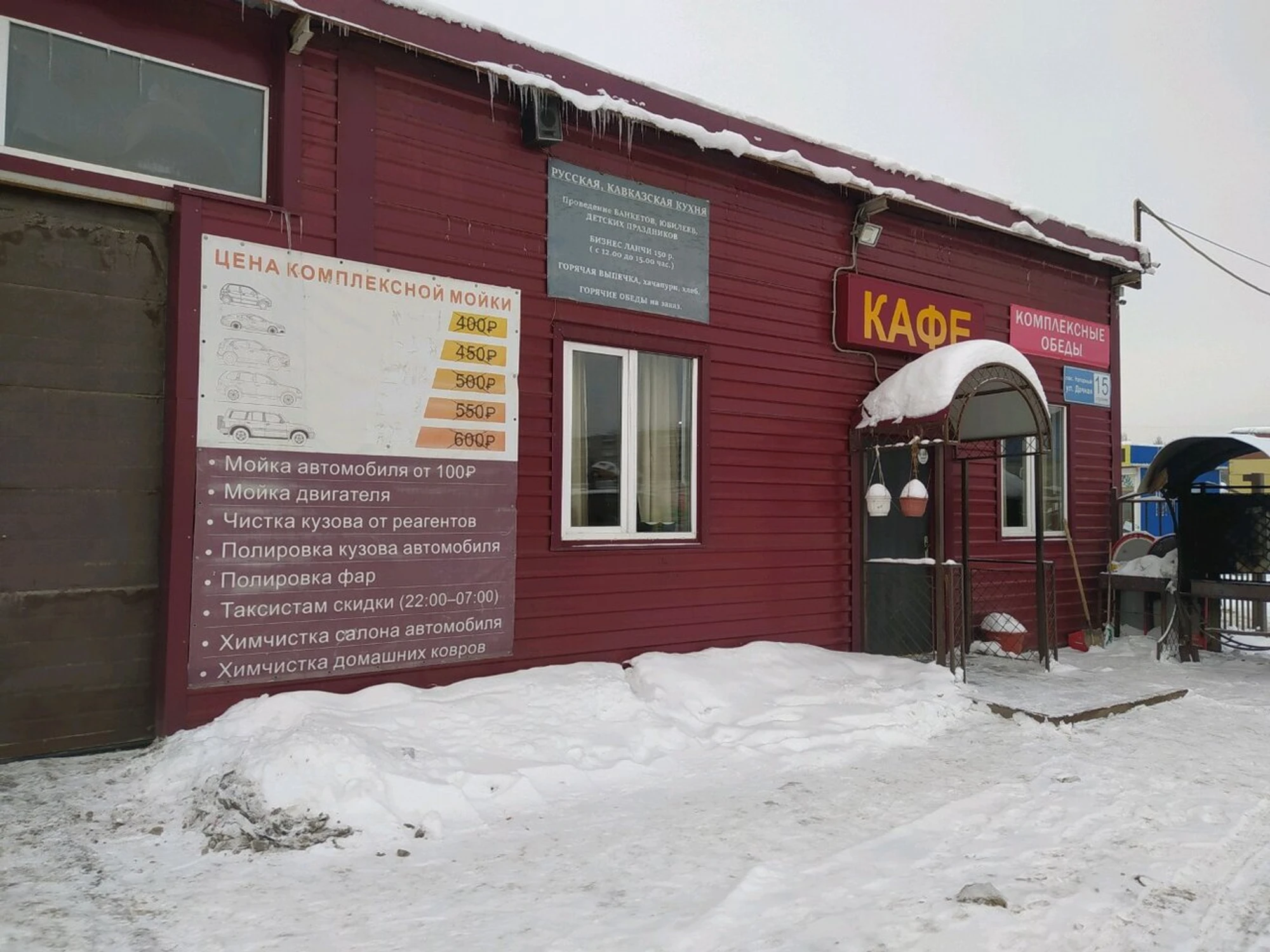 Кафе (Кафе)