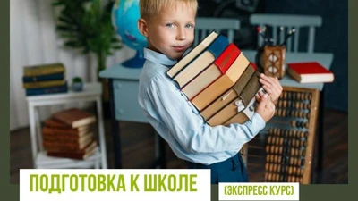 Подготовка к школе вместе с интеллектуальным пространством "Грани"!