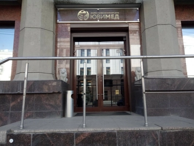 Ювимед (Медцентр, клиника )