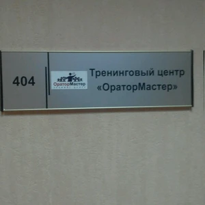 ОраторМастер (Тренинги )