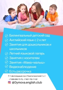 Dymova. English. Club (Курсы иностранных языков )