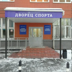 ДС ЮУрГУ (Спортивный комплекс)