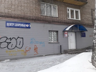 Центр здоровья Родник (Диагностический центр)