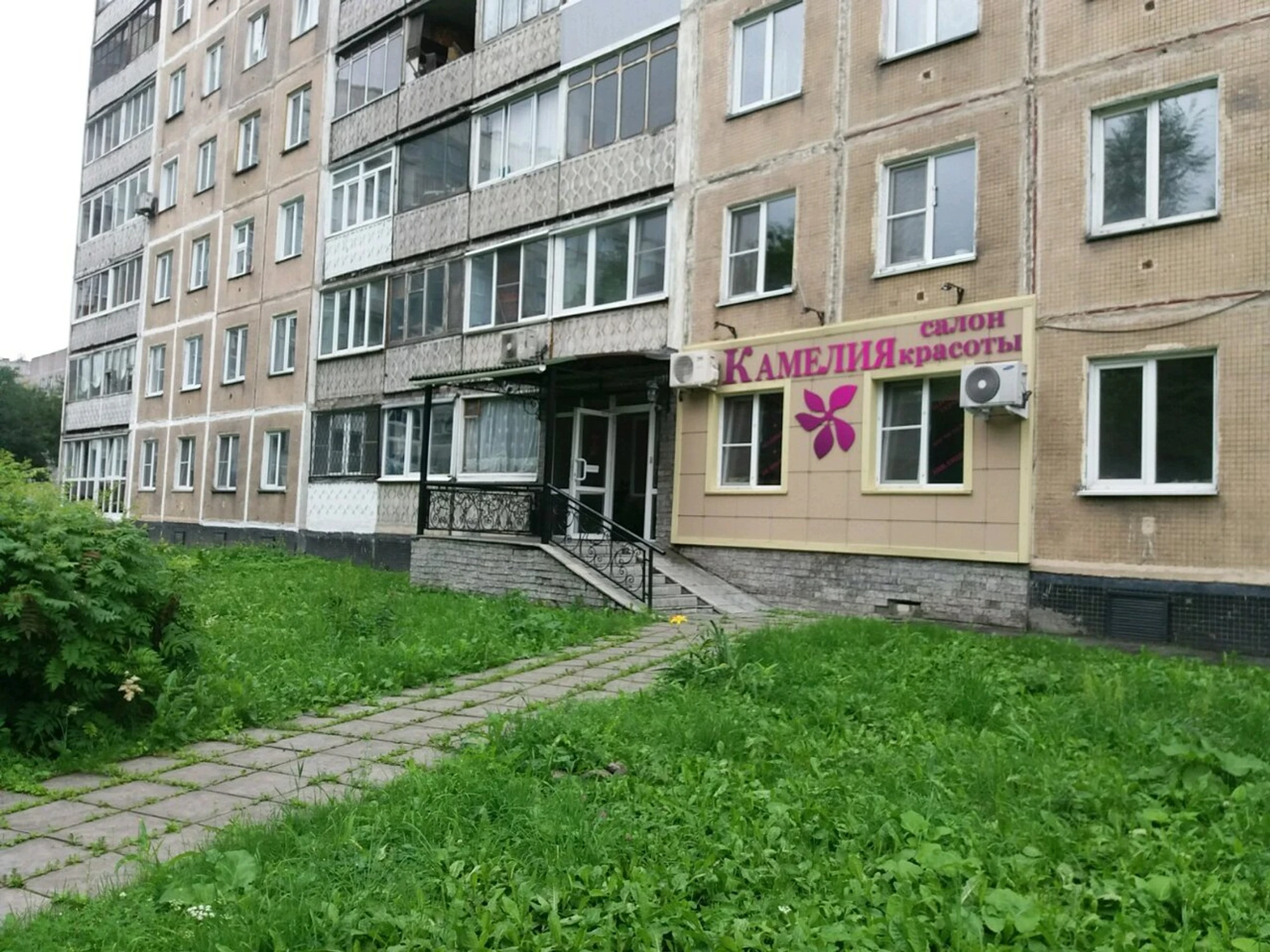 Камелия (Салон красоты )
