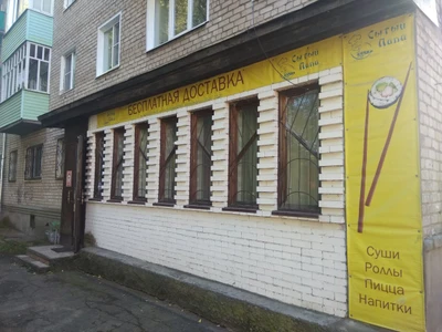 Сытый папа (Кафе )