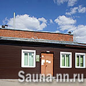 Нижегородские бани (Баня )