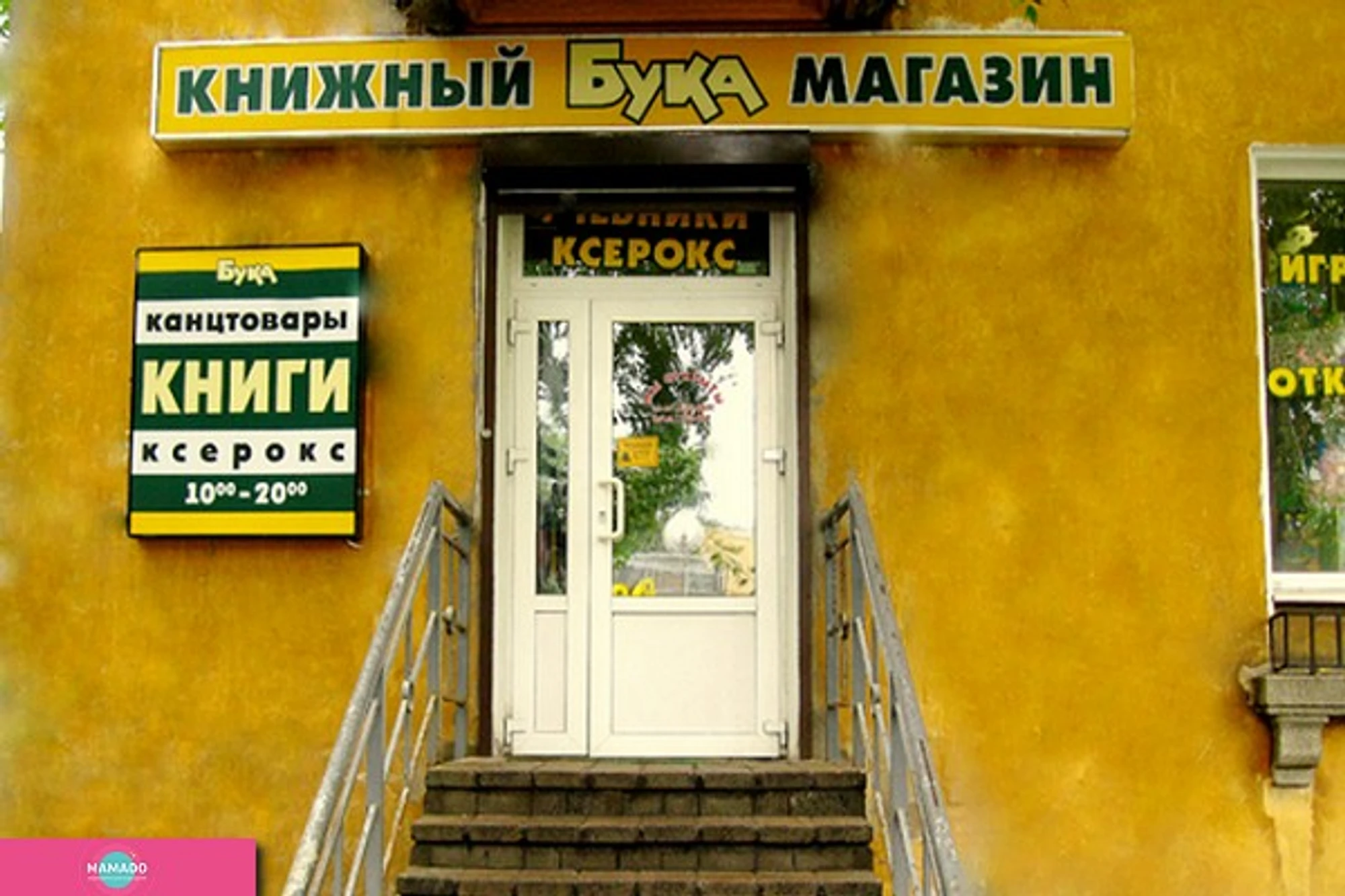 "Бука", магазин книг на Удельной, СПб