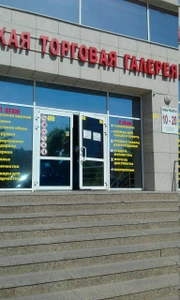 Лавка чудес (Товары для праздника)