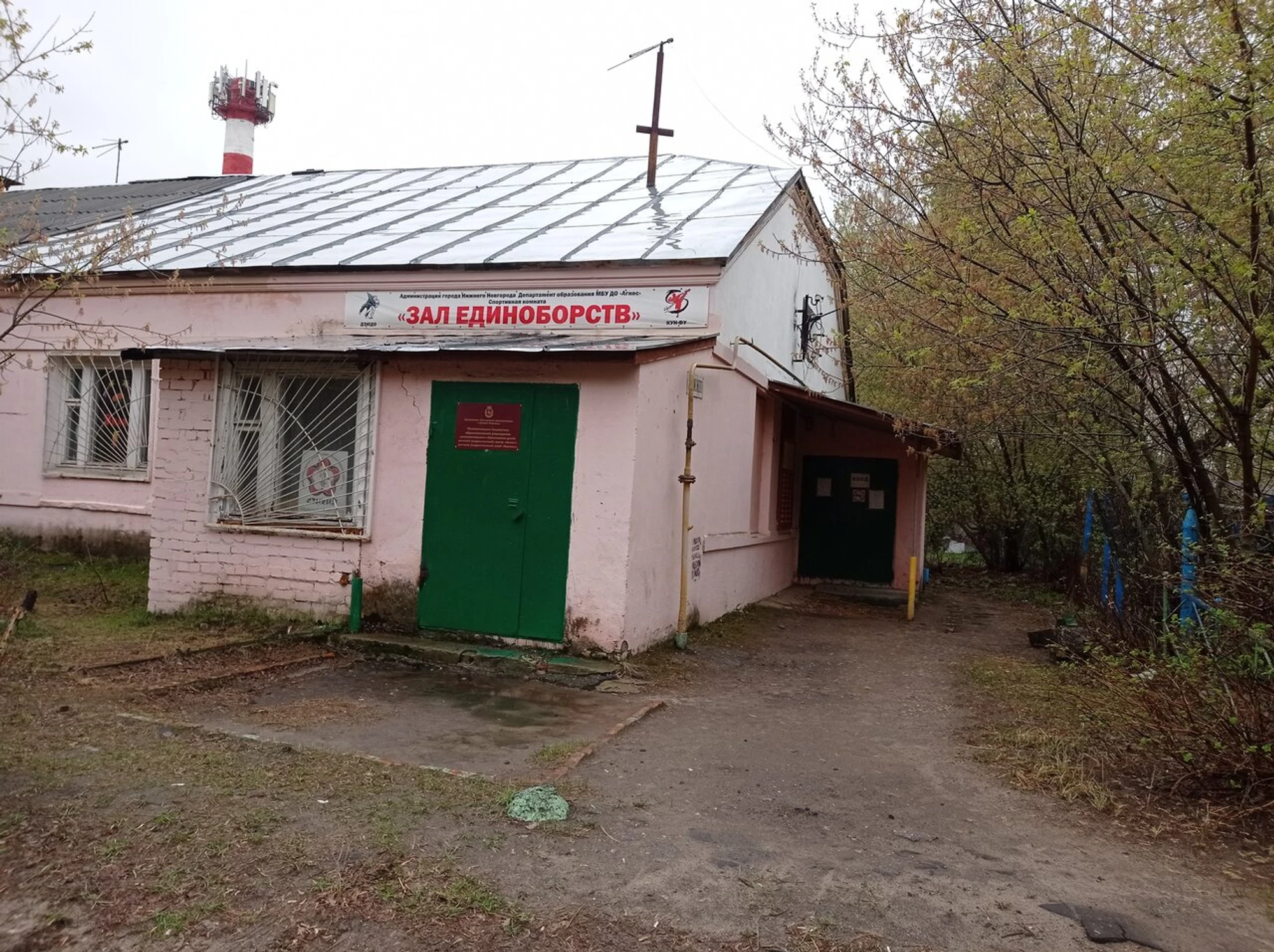 Зал единоборств (Спортивный клуб, секция)