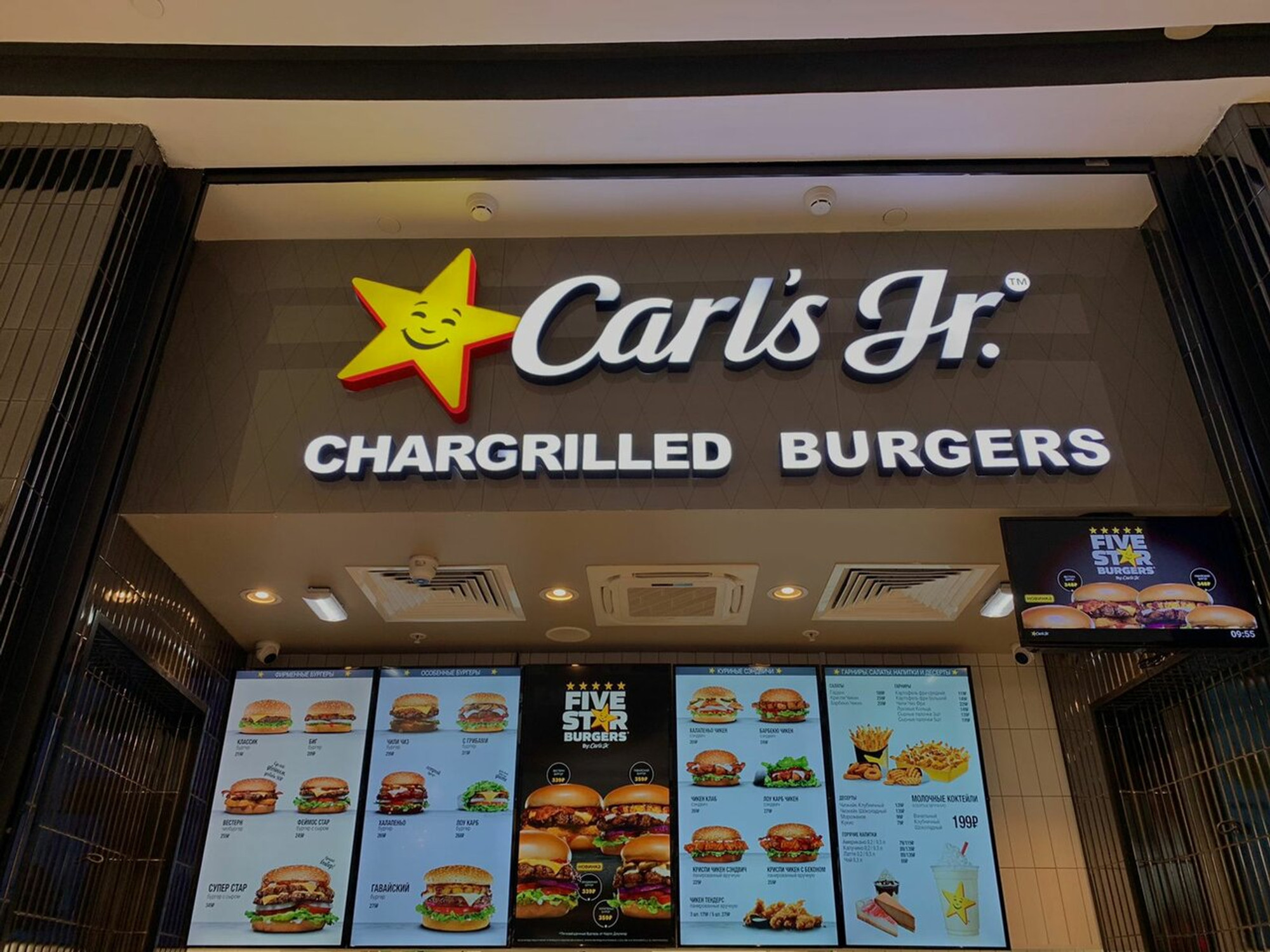 Carl’s Jr (Ресторан )