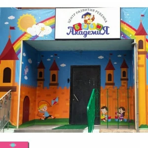 "Бэби Академия", частный детский сад для малышей от 1,3 до 7 лет в Промышленном районе, Самара 