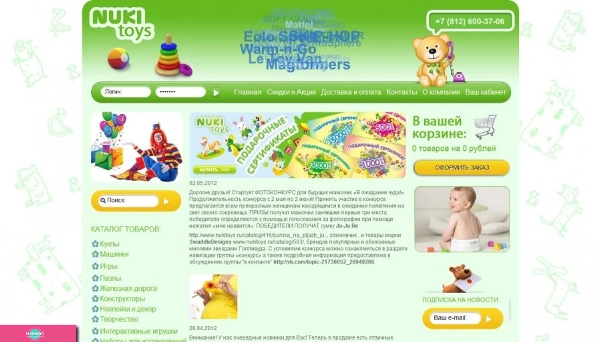 "НукиТойс", nukitoys.ru, интернет-магазин товаров для детей в СПб