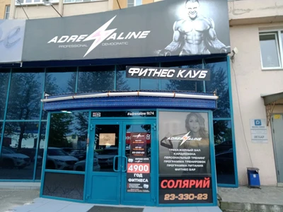 Adrenaline (Спортивный, тренажёрный зал )