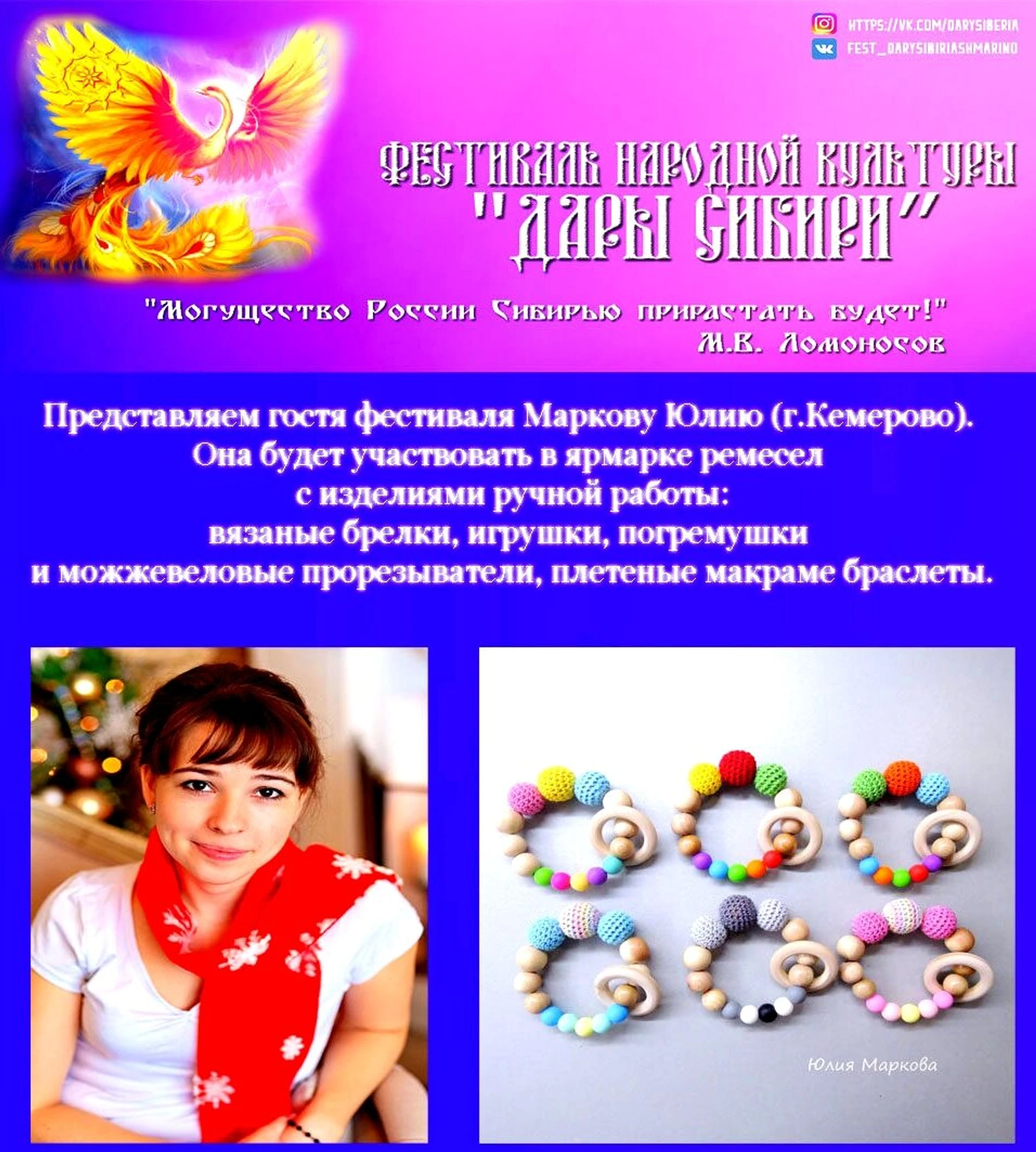 Сибириада (Праздничное агентство )