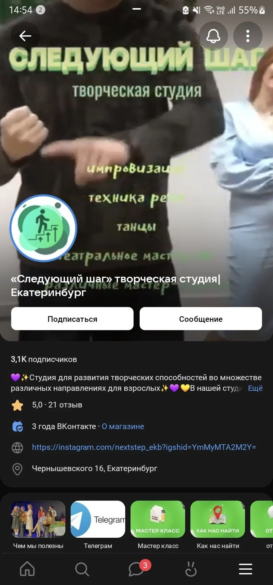 Фото посетителей