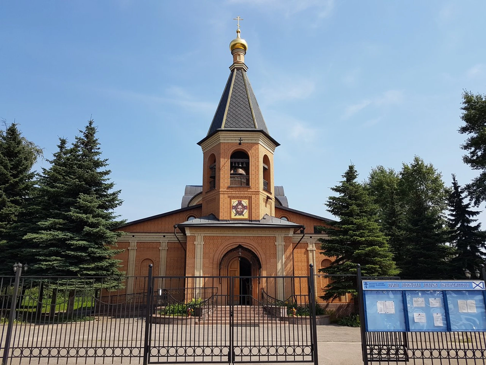 Церковь Андрея Первозванного, православный храм